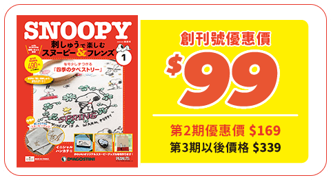 2022年2月8日創刊 創刊号特別価格490円10%税込 通常価格：1,390円(10%税込)