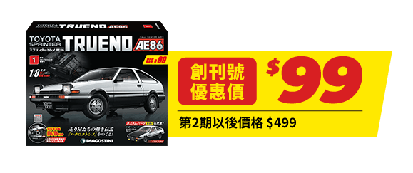 創刊号特別価格490円10%税込 第2号以降通常価格：1,890円(10%税込)