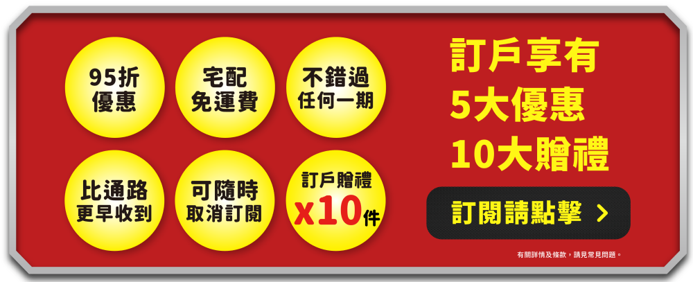 送料無料 一括払い不要 途中解約可能 ＼ご自宅まで自動でお届け♪／ 定期購読お申し込みはこちら >